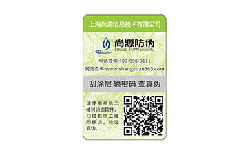怎樣去理解微信防偽標(biāo)簽，它的優(yōu)點(diǎn)是什么