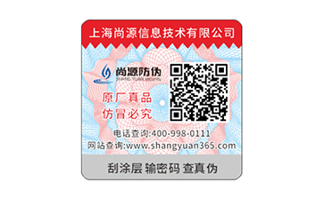 動(dòng)態(tài)彩碼防偽標(biāo)簽技術(shù)有哪些特點(diǎn)？
