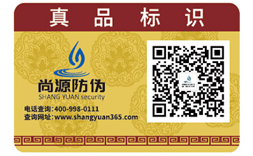 你知道防偽標(biāo)簽黏性不好的原因有哪些嗎？
