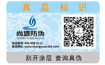 你了解多少二維碼防偽溯源系統(tǒng)的特性？