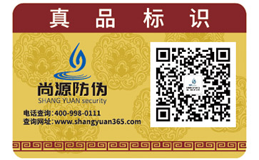 保健品二維碼防偽標(biāo)簽可以帶來哪些功能作用？