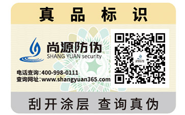 你知道防偽刮刮卡上面運用了哪些防偽技術(shù)嗎？