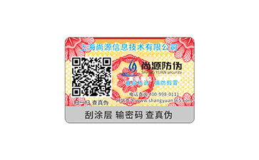 不干膠防偽標簽未來將如何發(fā)展
