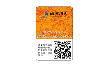 神奇有實用的多棱鏡，二維碼防偽技術(shù)