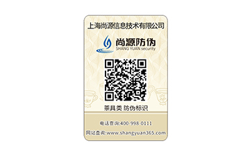 塑造品牌形象，提升品牌意識(shí)，防偽標(biāo)簽這樣做