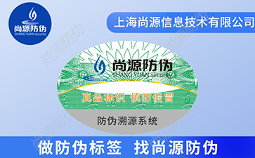 一物一碼防竄貨系統(tǒng)，把握企業(yè)產(chǎn)品流向