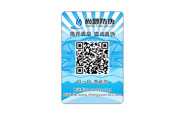 防偽不干膠標(biāo)簽