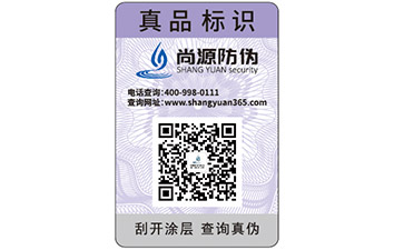 一物一碼營(yíng)銷(xiāo)系統(tǒng)