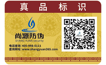 對(duì)于防偽標(biāo)簽的優(yōu)勢(shì)好處以及特點(diǎn)你了解多少？
