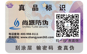 防偽技術(shù)的發(fā)展，在不斷創(chuàng)新中突破