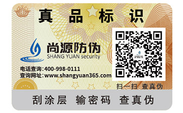 隱形熒光防偽標(biāo)簽的應(yīng)用，你知道嗎？
