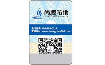 “不可思議”的易碎紙防偽標簽，你知道嗎？