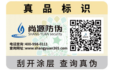 常用防偽標(biāo)簽都有哪些呢？
