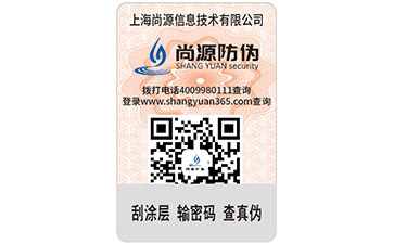 二維碼防偽標簽有哪些常見的功能？
