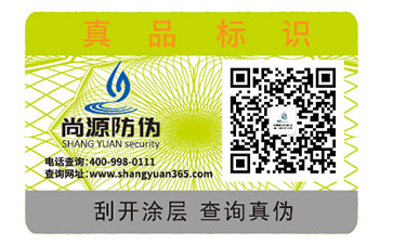 為什么要制作醫(yī)藥防偽標(biāo)簽？它具有哪些優(yōu)勢(shì)？