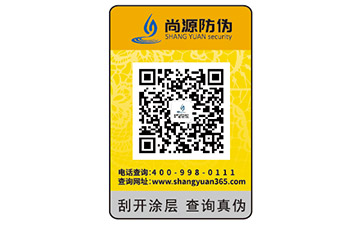 運(yùn)用煙草防偽標(biāo)簽可以帶來(lái)哪些效果？