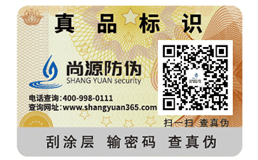 產(chǎn)品防偽，使用防偽標(biāo)簽有哪些作用？