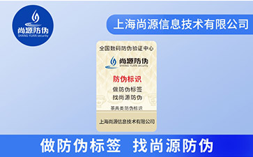 產(chǎn)品該如何去運(yùn)用防偽技術(shù)呢？