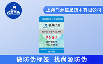 為什么企業(yè)紛紛定制玩具防偽標(biāo)簽？