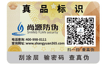 關(guān)于防偽標(biāo)簽技術(shù)，你知道多少呢？