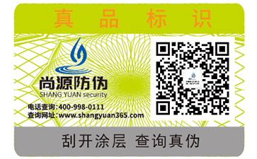 你了解防偽標(biāo)簽的防偽薄膜種類嗎？