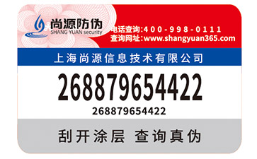 定制潤(rùn)滑油防偽標(biāo)簽經(jīng)過哪些流程？