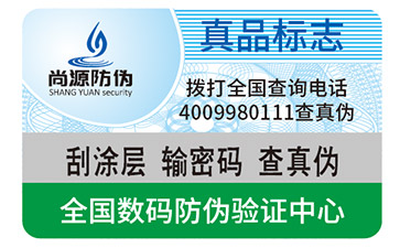 你知道防偽標簽對于產(chǎn)品有哪些優(yōu)勢？對于企業(yè)又有哪些優(yōu)勢？