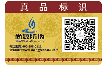 對于二維碼防偽溯源系統(tǒng)的優(yōu)勢你了解多少？
