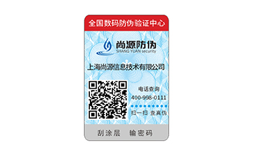 傳統(tǒng)與新潮兒的對(duì)壘，激光全息防偽標(biāo)簽