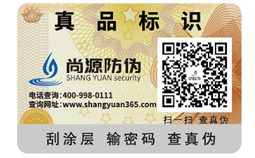 為什么化妝品要運用二維碼防偽標(biāo)簽？