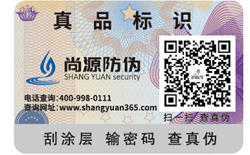 你知道一物一碼防竄貨系統具備哪些功能？