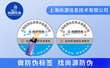 為什么防偽標(biāo)簽的泛用性那么廣？