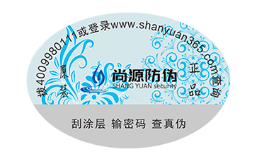 防偽防竄貨系統(tǒng)為什么讓企業(yè)感覺可靠？這些理由