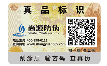 關(guān)于燙金防偽標(biāo)簽，你了解多少呢？