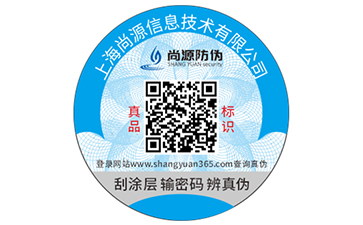 如果你要申請二維碼防偽標(biāo)簽了？那就看這里
