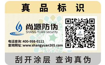 激光防偽標簽的防偽技術(shù)，你都知道哪些呢？