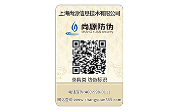 三位一體營銷新模式，防偽標(biāo)簽推波助瀾