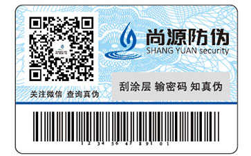 一花一樹葉，一葉一枚之防偽代金券？