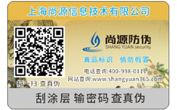 什么樣的商品需要定制防偽標(biāo)簽？
