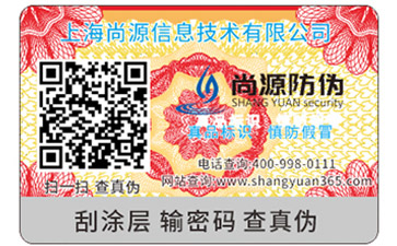 你知道熒光防偽技術(shù)的種類有哪些嗎？