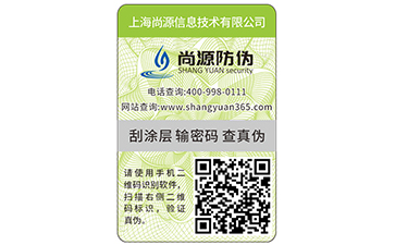 給我一個(gè)機(jī)會(huì)打造一個(gè)品牌，一物一碼技術(shù)