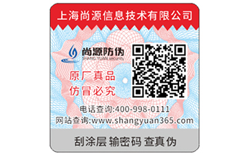 蓄積勃發(fā)，二維碼防偽標(biāo)簽的市場價值