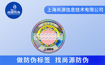 電碼防偽標(biāo)簽有哪些技術(shù)類(lèi)型？