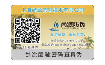 磐石之固，建材行業(yè)二維碼防偽標簽營銷模式