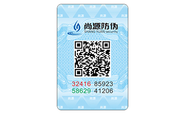“互聯(lián)網(wǎng)+”模式下，防偽技術(shù)的結(jié)合發(fā)展