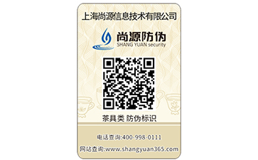 假貨危害充斥市場，防偽技術(shù)重拳出擊