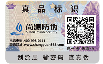 你知道彩色二維碼防偽標簽如何制作出來的嗎？