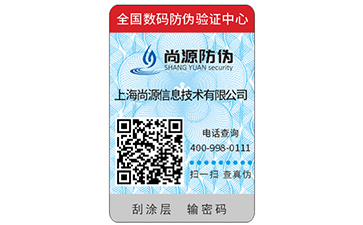 你的流量我的心，防偽標(biāo)簽來守護(hù)
