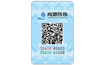 五彩斑斕的科學(xué)技術(shù)，激光防偽標(biāo)簽的美