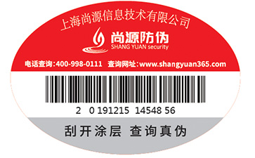 為什么防偽標簽的作用那么廣泛？
